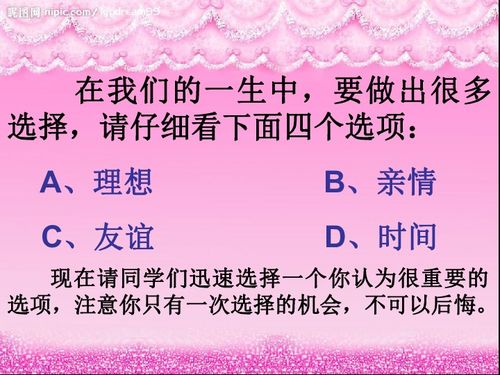 珍惜时间 初三第一次月考主题班会下载 专题教育 