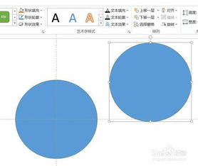 怎么用PPT制作太极双鱼图 