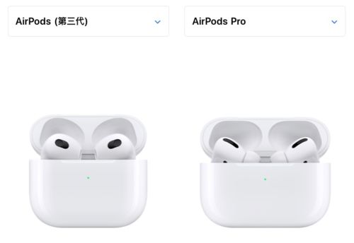 解读AirPods 3和AirPods Pro有什么区别 配置对比买哪个好