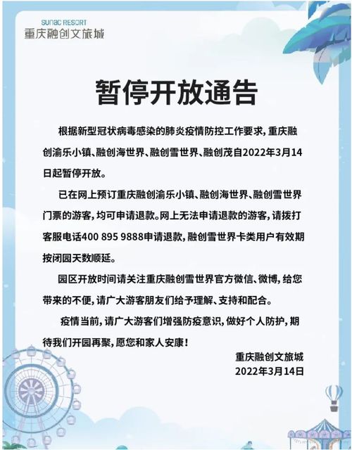 环卫项目疫情防控预案范文,重庆养老院2023.4月疫情防控方案最新版？