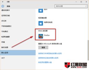 教你win10如何修改默认浏览器