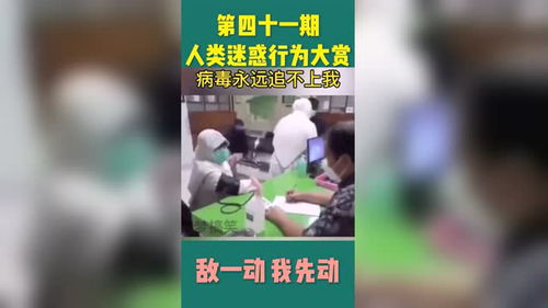 病毒永远追不上我 