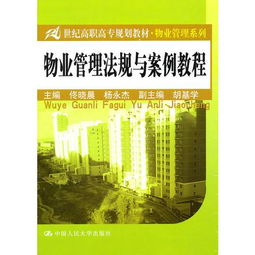 物业励志营销案例分享—物业公司红色物业实施方案？