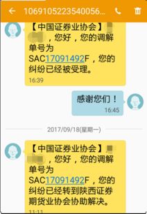 被某证券公司骗了去那里投诉