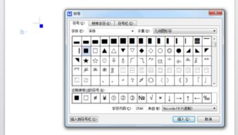 word里面每句话前面这种蓝色的小框框是怎么弄的