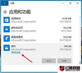 win10高级设置-窗口