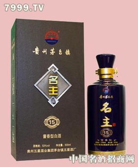 贵州名主酒15年