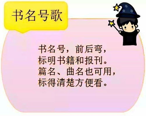 语文老师超牛 把标点符号编成顺口溜,全班不到2分便完全掌握