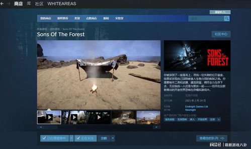 森林之子steam搜不到 steam上叫什么 森林之子下载教程