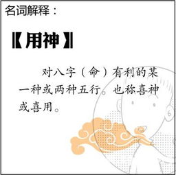 看漫画学算命,漫画解析八字命理 11 