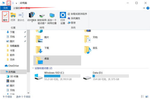 win10启动管理器设置