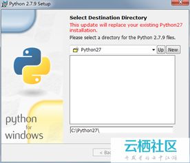 python2.7.6升级