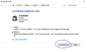 win10家庭中文版管理员权限怎么设置