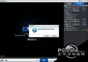 win10不能安装暴风影音