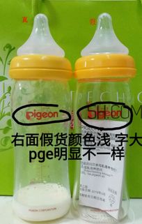 pigeon奶瓶(贝亲奶嘴怎么辨别真假)