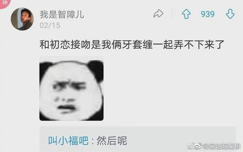 你和异性发生过最尴尬的事情是什么