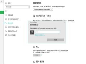 win10显示桌面设置在哪里