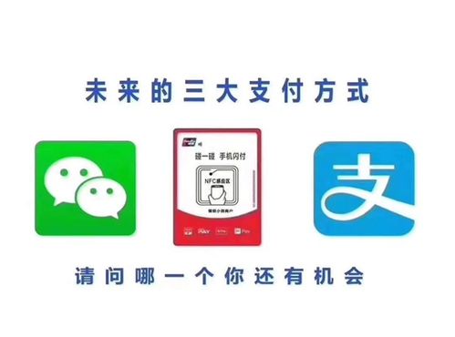 华为和中国银联招募推出碰一碰合伙人30万，缴费一百九十六是真的吗？