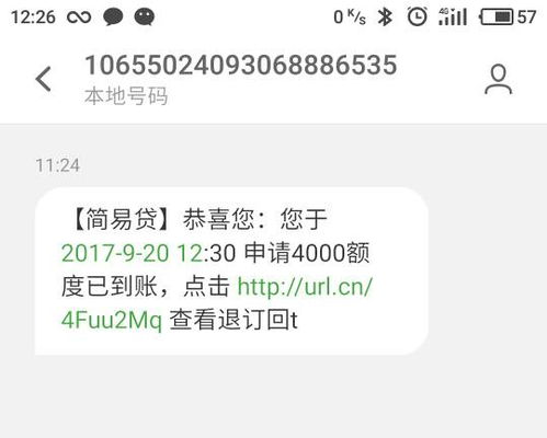 支付宝网商贷办理延期4天怎么还发短信了，网商贷到期会有短信提醒吗的简单介绍