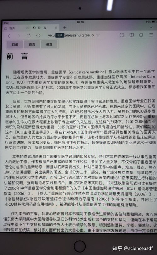 作为医学生,大家平时到什么网站学习医学有关的知识 