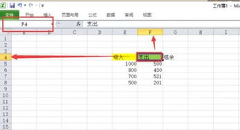 EXCEL 中函数减法怎么用 