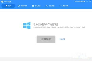 win10用得不习惯怎么办