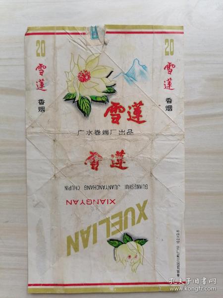 雪莲烟是云南还是新疆产的，雪莲烟