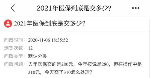 深户城乡居民医疗保险多少钱深圳社保个人缴费多少钱一个月