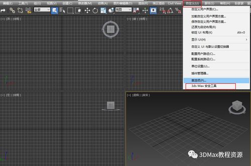 3dmax脚本控制器异常怎么解决(3dmax场景文件保存警告怎么解决)