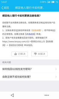 怎样在网上查询 自己生份证是否绑定了银行卡？