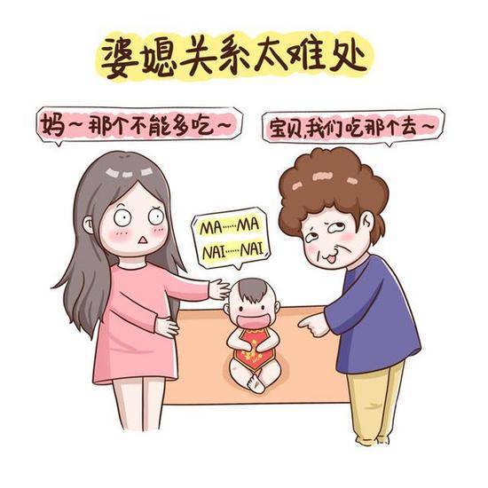 婆婆不给看孩子,儿媳该不该养老 听听儿媳的看法