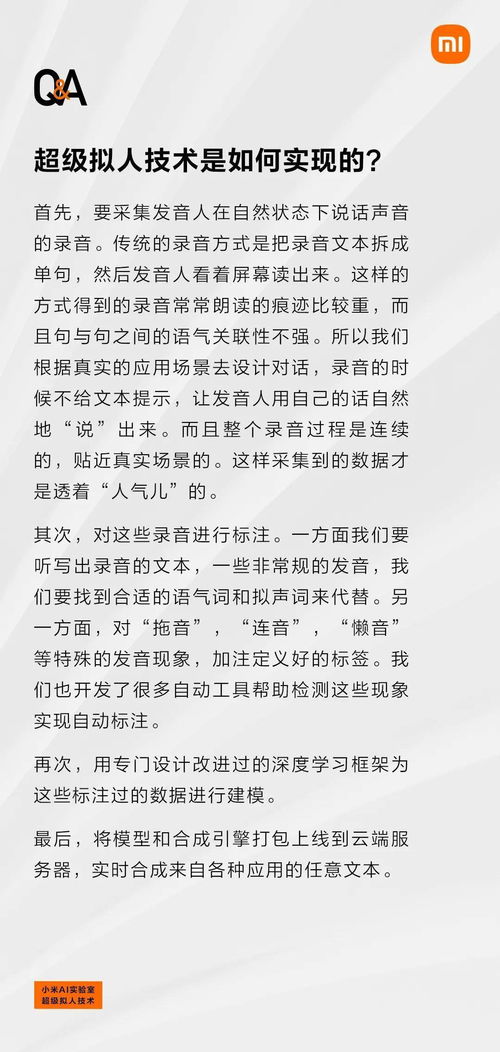 这一次,雷总喊出了180000 米粉的名字