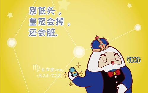 卡通十二星座壁纸图片大全 