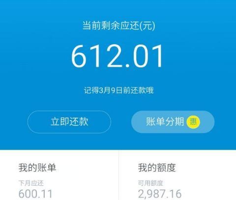 支付宝花呗的消费额度与可用额度有什么区别 