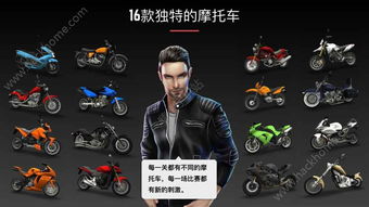 Racing Fever Moto破解版下载 Racing Fever Moto无限金币去广告破解版 v1.2.7 嗨客手机站 