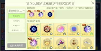 球球大作战摘星楼限时开放 我的奖励我做主