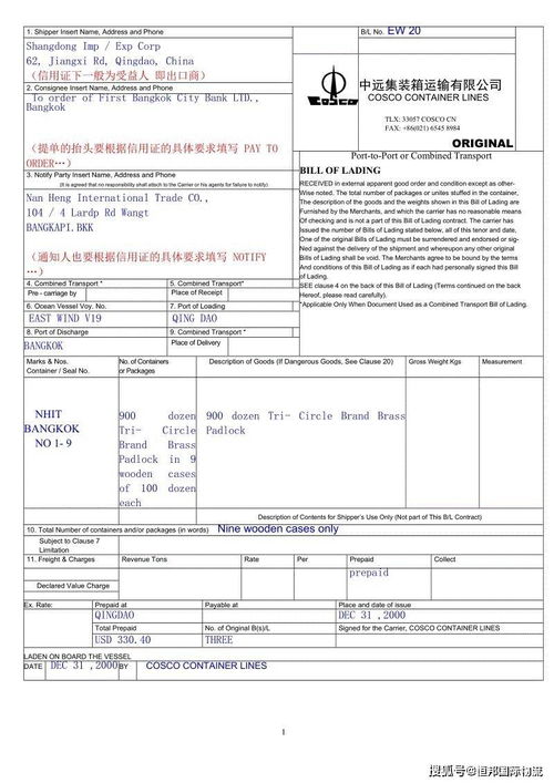 海运保险被保险人提单,...海上货物运输保险单的转让是怎么实现的?是随提单转让吗?