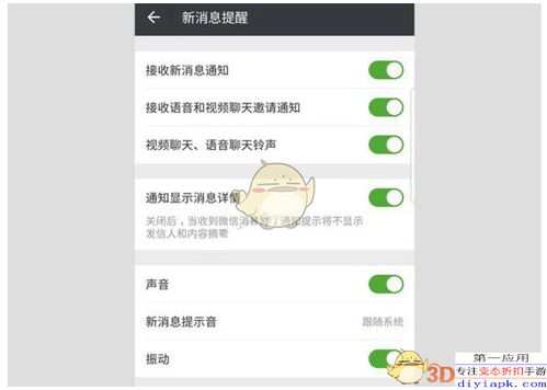 为什么有时收不到微信消息提醒 (为啥接受不到微信提醒消息)