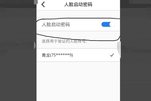 qq安全中心人脸识别怎么关闭 或删除 