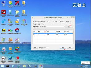 win10如何做成双系统