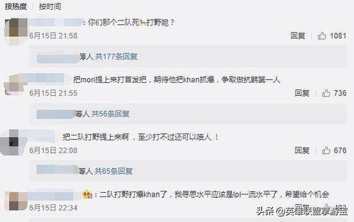 LOL OMG赛前微博惨遭爆破 怎么不上二队打野