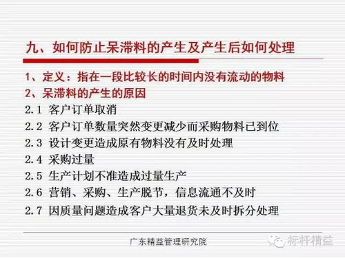 仓库如何才能做到账卡物相符