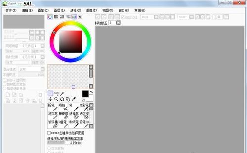 sai绘画软件