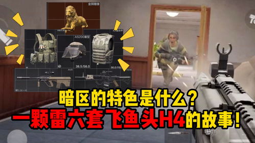 暗区突围后的故事,暗区突围主角团是什么?