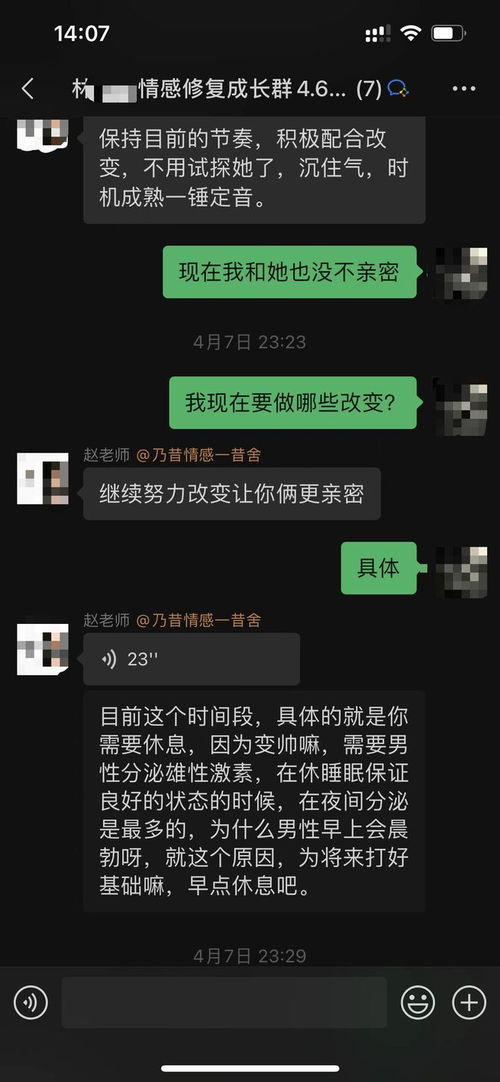 专业靠谱的情感挽回机构