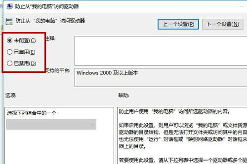 win10电脑是受限用户怎么取消