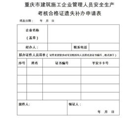 学生证遗失申请书怎么写