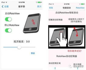 iPhone不为人知的致胜法宝 陀螺仪 