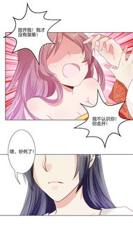 王爷你好坏 第1话 爱奇艺漫画 