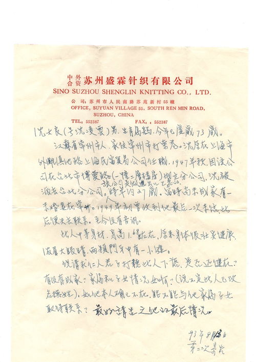 博爱路100号,台北1948年 